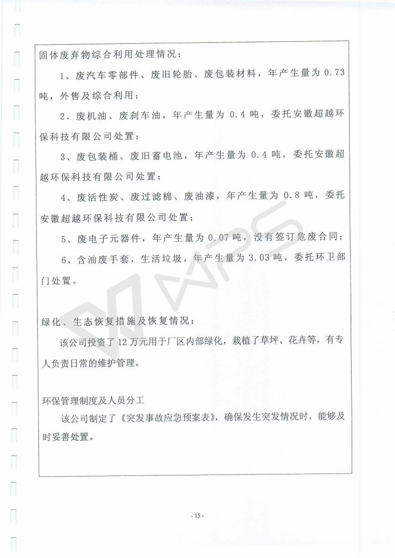 �ߺ�Ӣ�����4S����Ŀ��������������ռ���_15.jpg