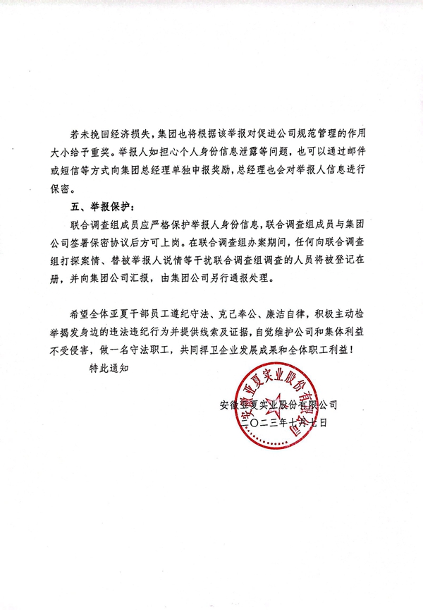 ɨ��ȫ���� 2023-07-08 15.35_3.jpg